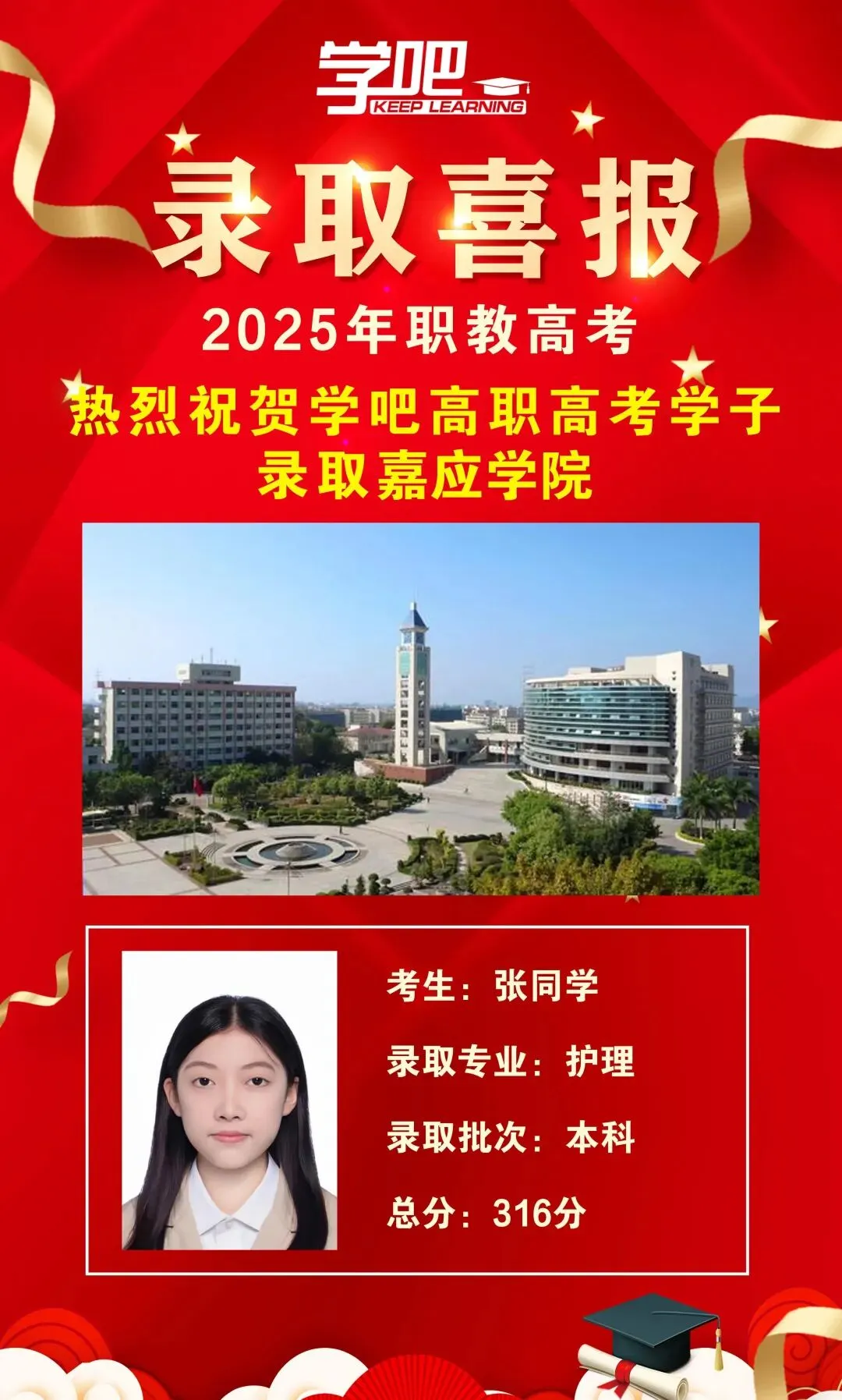 2026 年学吧教育 3 + 证书高职高考清远弘毅校区火热招生中!小班教学,个性化辅导,团报优惠力度大,助力中职生圆梦全日制大学!-第44张图片-四季读书网