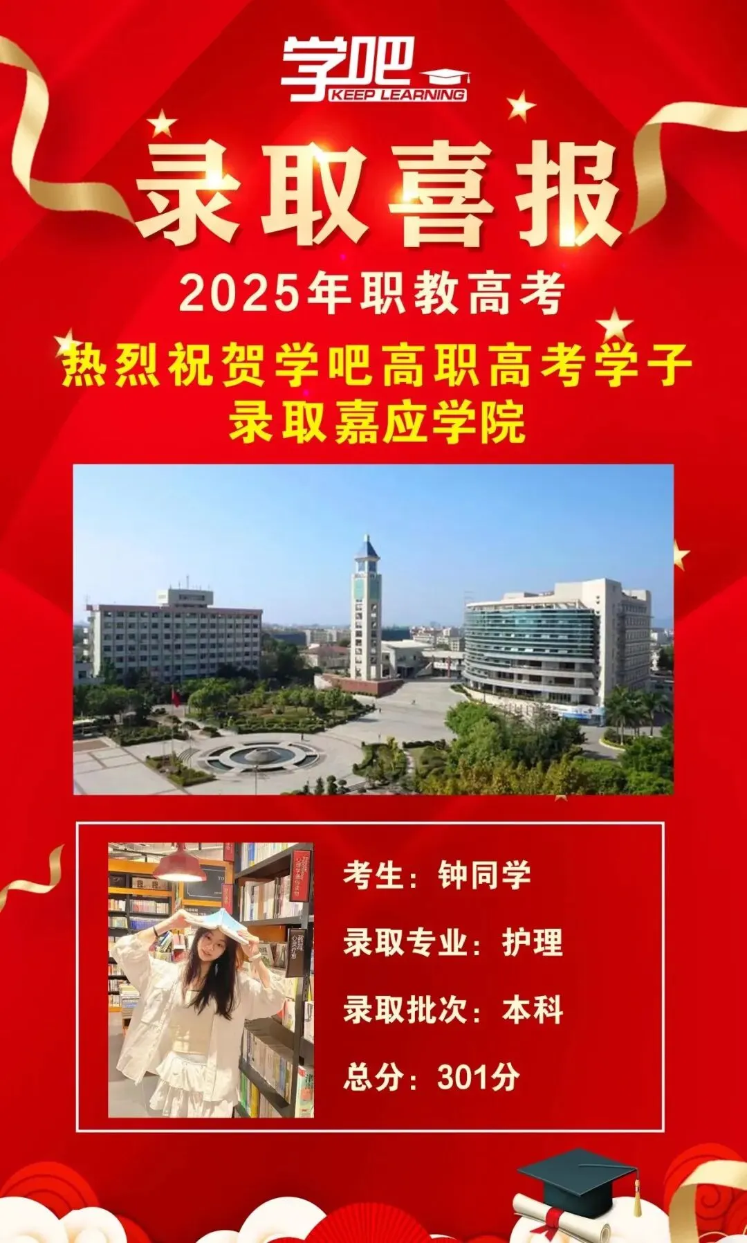 2026 年学吧教育 3 + 证书高职高考清远弘毅校区火热招生中!小班教学,个性化辅导,团报优惠力度大,助力中职生圆梦全日制大学!-第47张图片-四季读书网