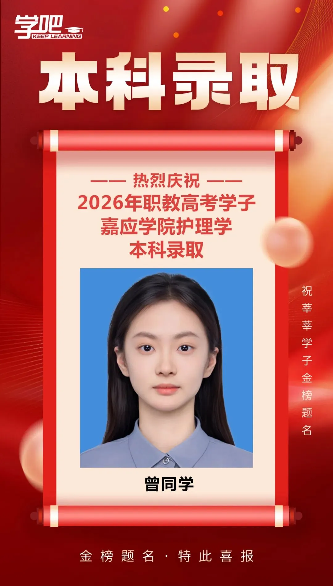 2026 年学吧教育 3 + 证书高职高考清远弘毅校区火热招生中!小班教学,个性化辅导,团报优惠力度大,助力中职生圆梦全日制大学!-第48张图片-四季读书网