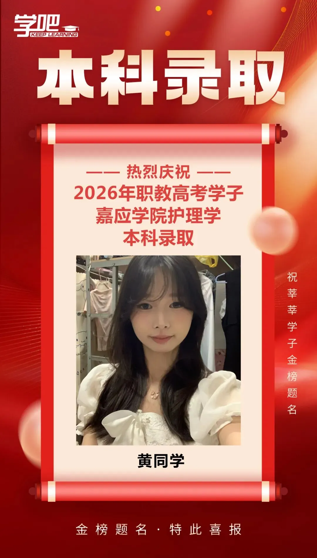 2026 年学吧教育 3 + 证书高职高考清远弘毅校区火热招生中!小班教学,个性化辅导,团报优惠力度大,助力中职生圆梦全日制大学!-第51张图片-四季读书网