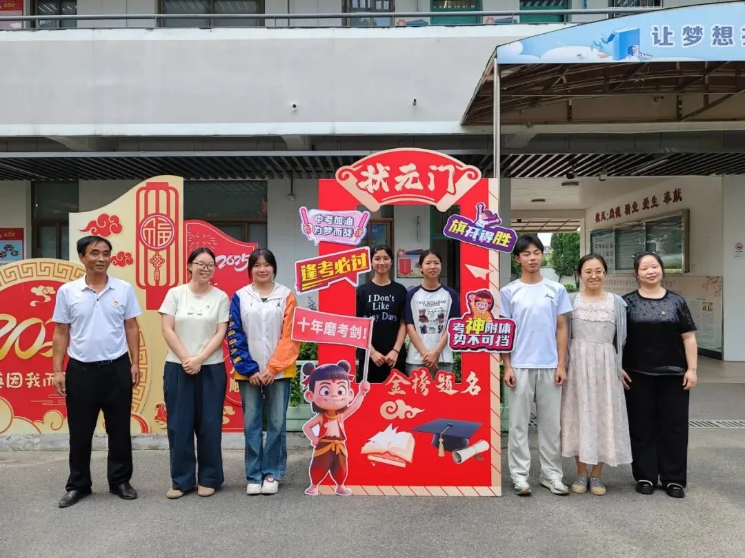 一大波神助攻!这些暖心活动为中考学子送上“必胜buff”-第29张图片-四季读书网 一大波神助攻!这些暖心活动为中考学子送上“必胜buff”-第29张图片-四季读书网