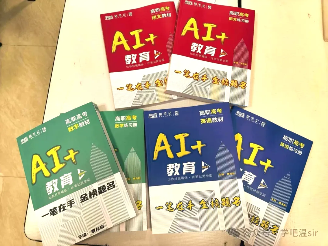 2026 年学吧教育 3 + 证书高职高考清远弘毅校区火热招生中!小班教学,个性化辅导,团报优惠力度大,助力中职生圆梦全日制大学!-第68张图片-四季读书网