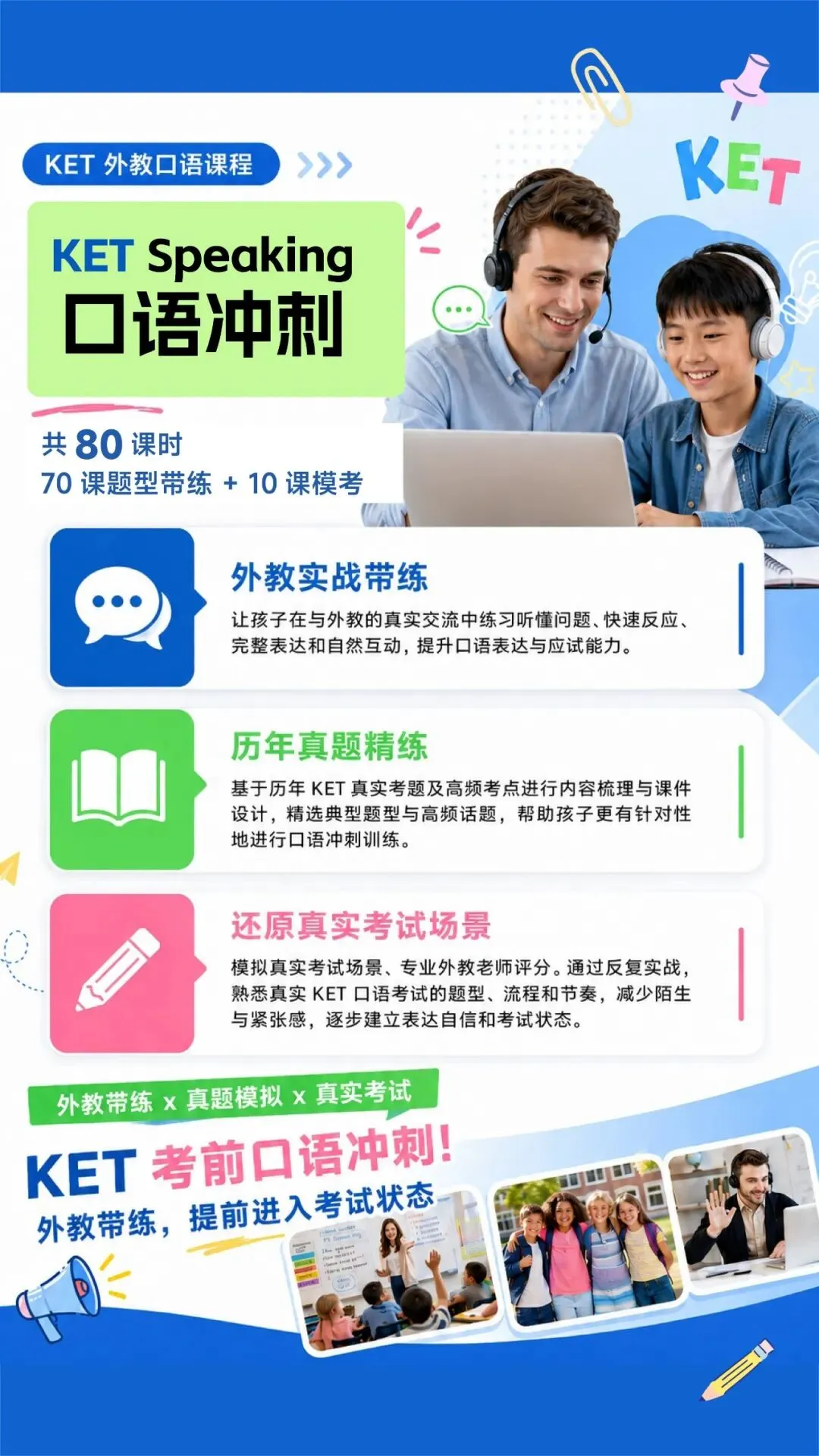 英语听说 25 分怎么拿高分?深圳中考四大题型拆给你看-第2张图片-四季读书网 英语听说 25 分怎么拿高分?深圳中考四大题型拆给你看-第2张图片-四季读书网