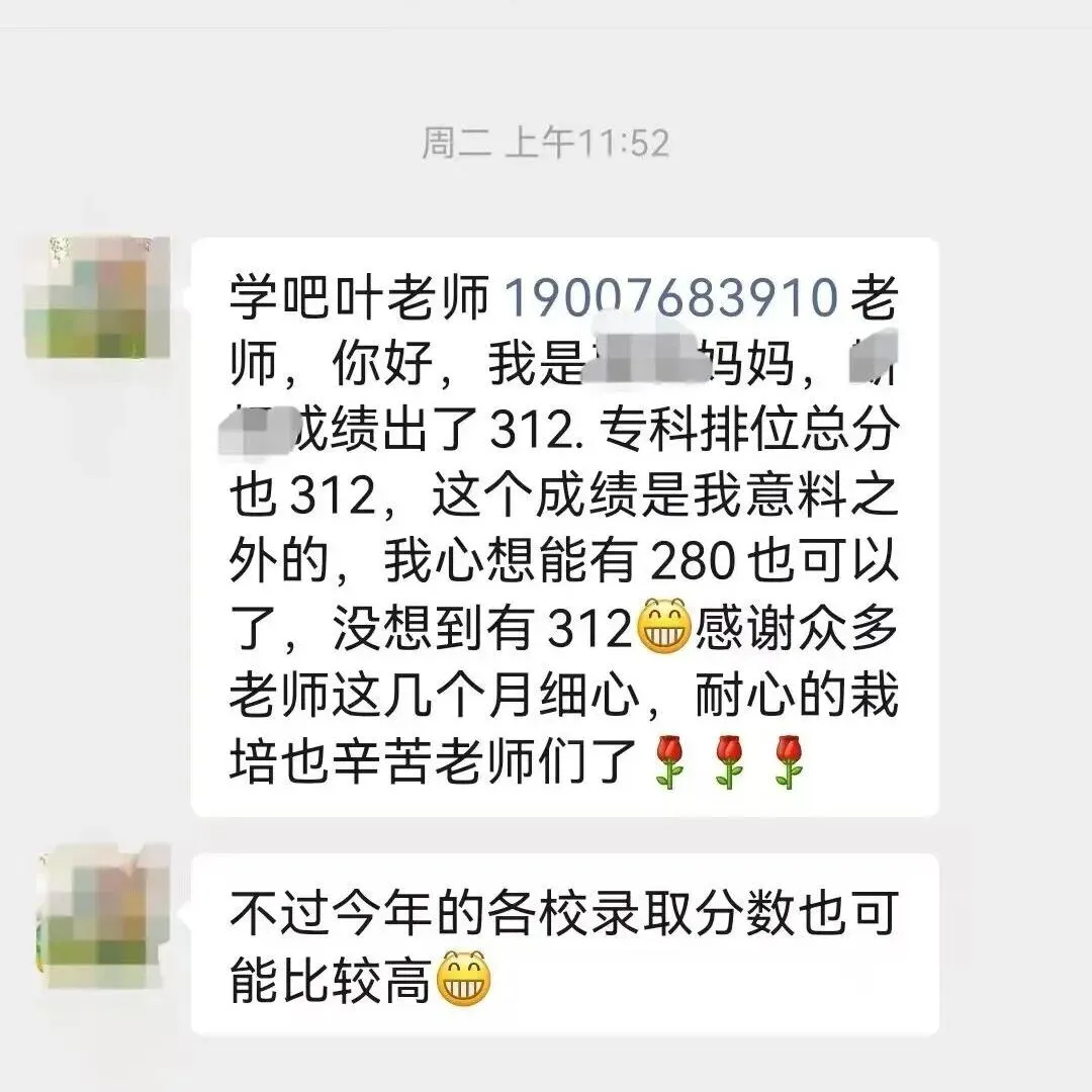 2026 年学吧教育 3 + 证书高职高考清远弘毅校区火热招生中!小班教学,个性化辅导,团报优惠力度大,助力中职生圆梦全日制大学!-第70张图片-四季读书网