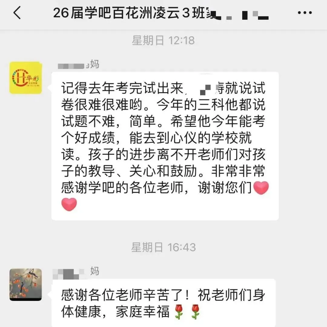 2026 年学吧教育 3 + 证书高职高考清远弘毅校区火热招生中!小班教学,个性化辅导,团报优惠力度大,助力中职生圆梦全日制大学!-第72张图片-四季读书网