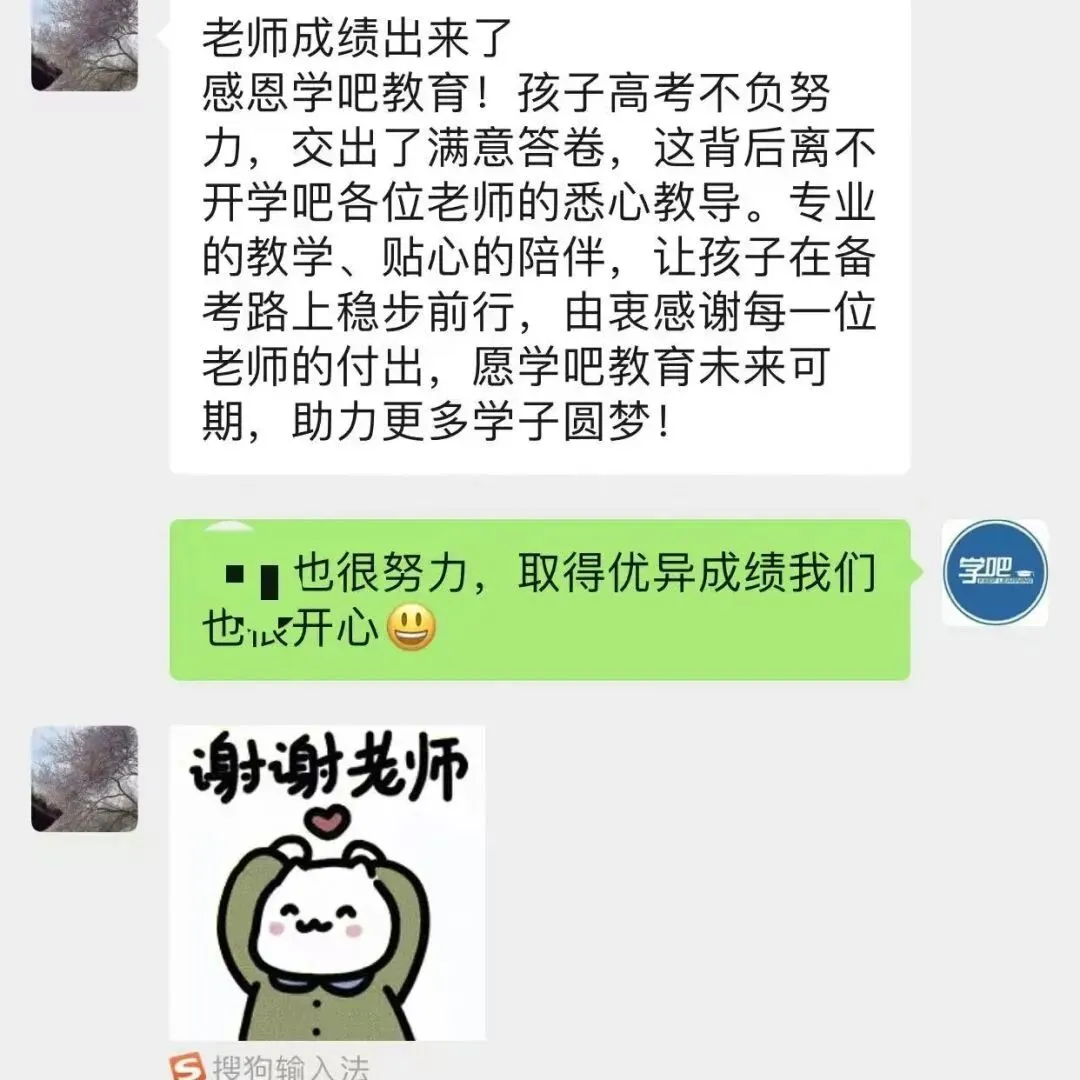2026 年学吧教育 3 + 证书高职高考清远弘毅校区火热招生中!小班教学,个性化辅导,团报优惠力度大,助力中职生圆梦全日制大学!-第73张图片-四季读书网