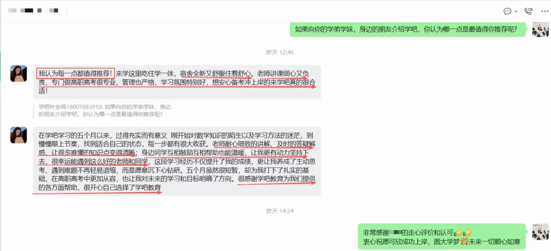 2026 年学吧教育 3 + 证书高职高考清远弘毅校区火热招生中!小班教学,个性化辅导,团报优惠力度大,助力中职生圆梦全日制大学!-第74张图片-四季读书网