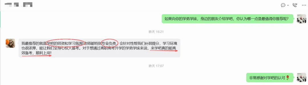 2026 年学吧教育 3 + 证书高职高考清远弘毅校区火热招生中!小班教学,个性化辅导,团报优惠力度大,助力中职生圆梦全日制大学!-第75张图片-四季读书网