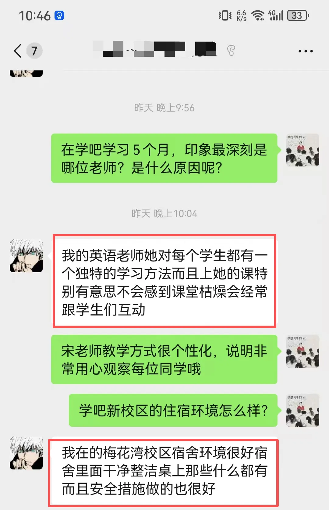 2026 年学吧教育 3 + 证书高职高考清远弘毅校区火热招生中!小班教学,个性化辅导,团报优惠力度大,助力中职生圆梦全日制大学!-第79张图片-四季读书网