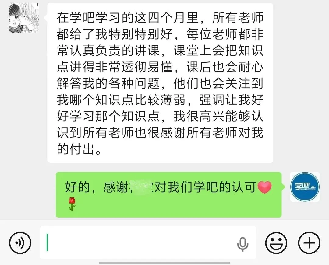 2026 年学吧教育 3 + 证书高职高考清远弘毅校区火热招生中!小班教学,个性化辅导,团报优惠力度大,助力中职生圆梦全日制大学!-第80张图片-四季读书网