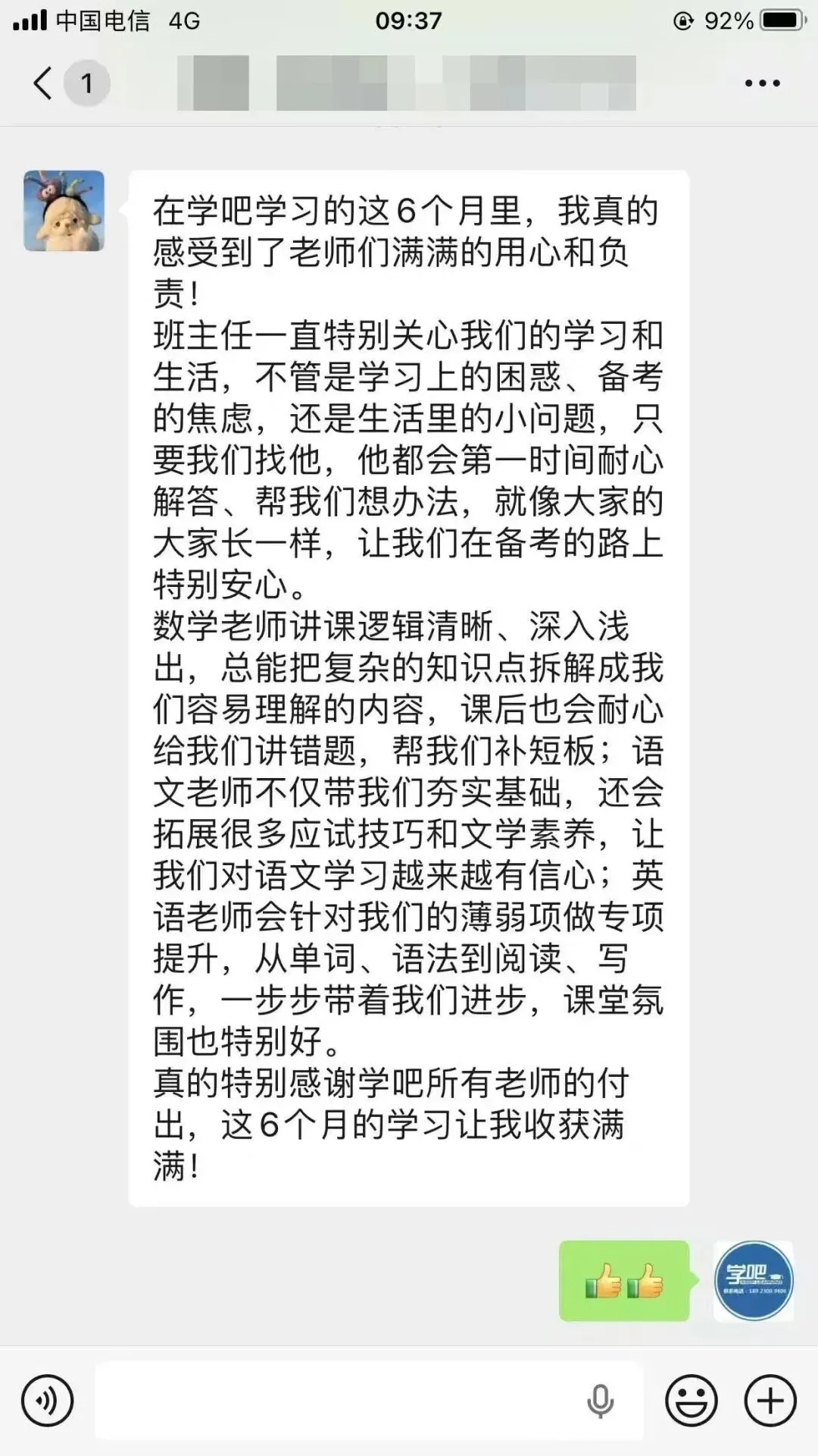 2026 年学吧教育 3 + 证书高职高考清远弘毅校区火热招生中!小班教学,个性化辅导,团报优惠力度大,助力中职生圆梦全日制大学!-第81张图片-四季读书网