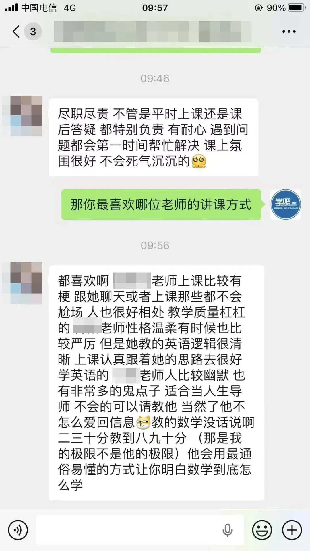 2026 年学吧教育 3 + 证书高职高考清远弘毅校区火热招生中!小班教学,个性化辅导,团报优惠力度大,助力中职生圆梦全日制大学!-第82张图片-四季读书网