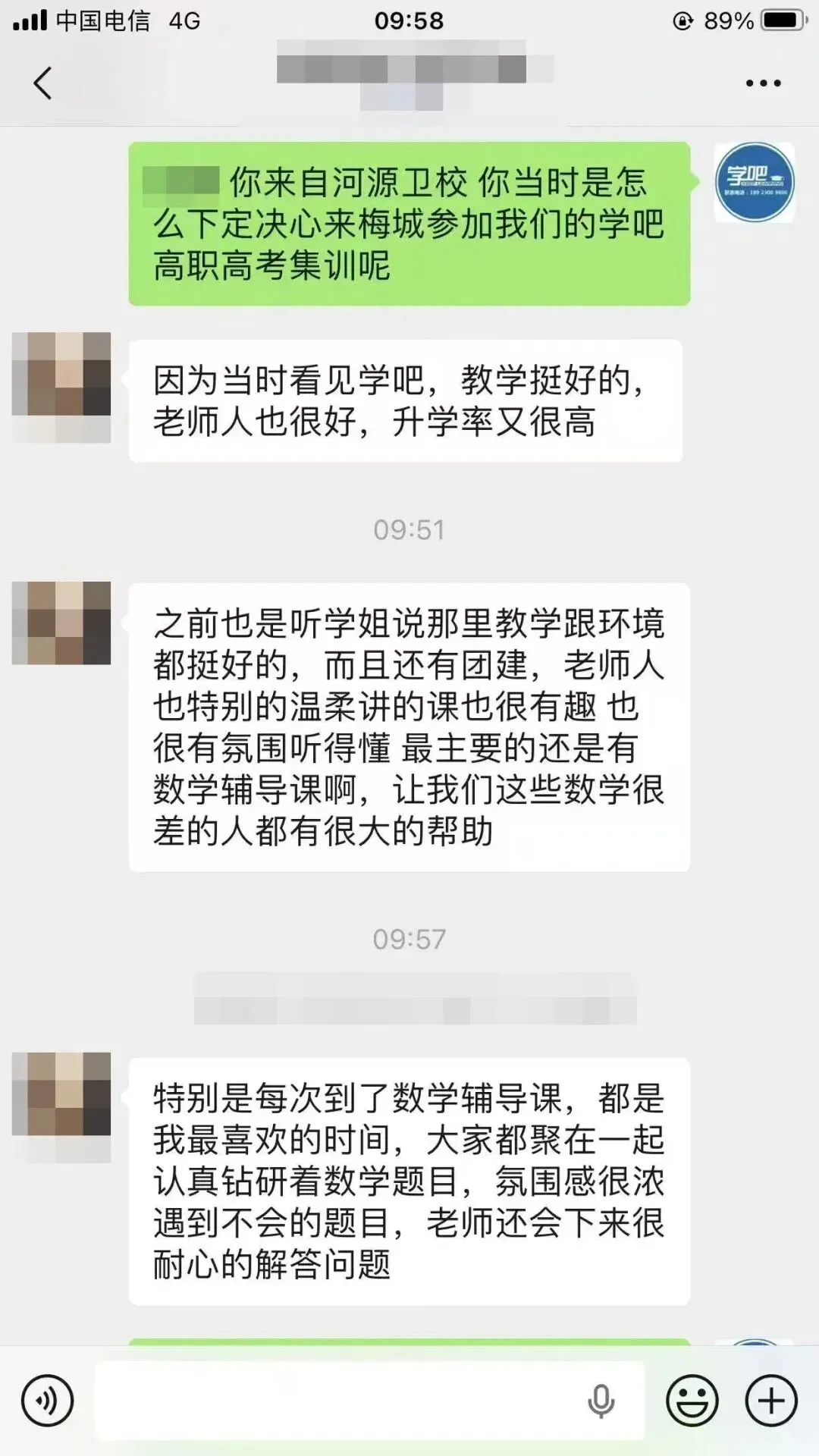 2026 年学吧教育 3 + 证书高职高考清远弘毅校区火热招生中!小班教学,个性化辅导,团报优惠力度大,助力中职生圆梦全日制大学!-第83张图片-四季读书网