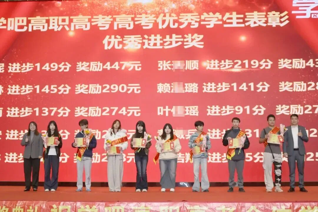 2026 年学吧教育 3 + 证书高职高考清远弘毅校区火热招生中!小班教学,个性化辅导,团报优惠力度大,助力中职生圆梦全日制大学!-第103张图片-四季读书网