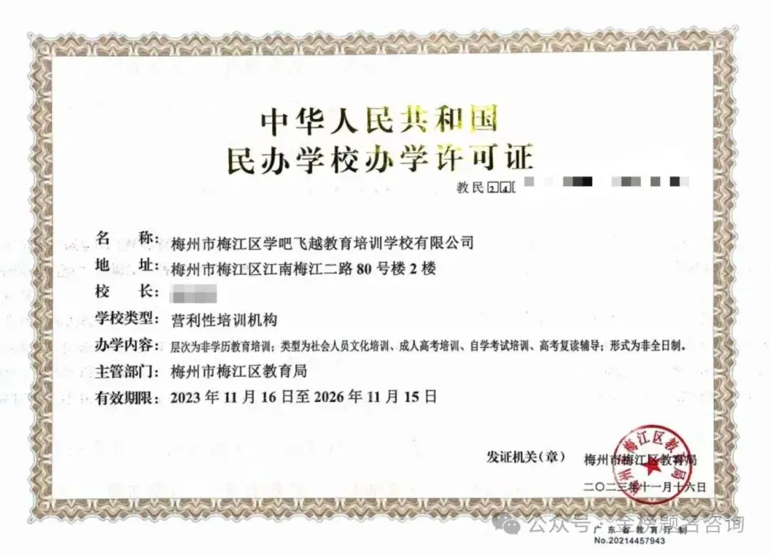 2026 年学吧教育 3 + 证书高职高考清远弘毅校区火热招生中!小班教学,个性化辅导,团报优惠力度大,助力中职生圆梦全日制大学!-第117张图片-四季读书网