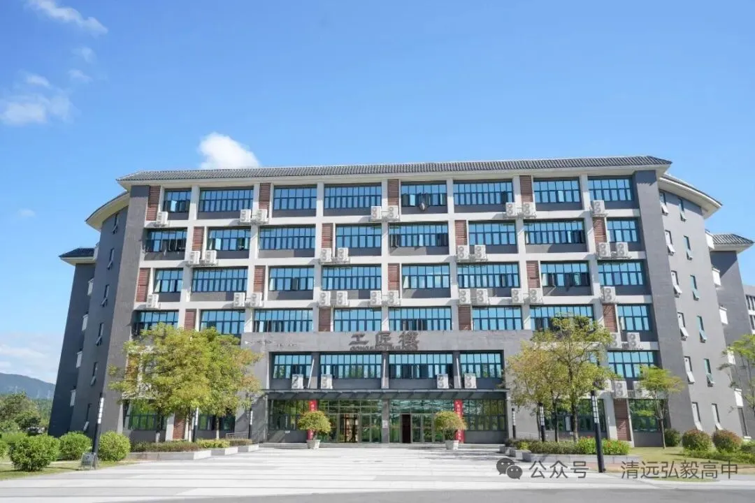 2026 年学吧教育 3 + 证书高职高考清远弘毅校区火热招生中!小班教学,个性化辅导,团报优惠力度大,助力中职生圆梦全日制大学!-第122张图片-四季读书网