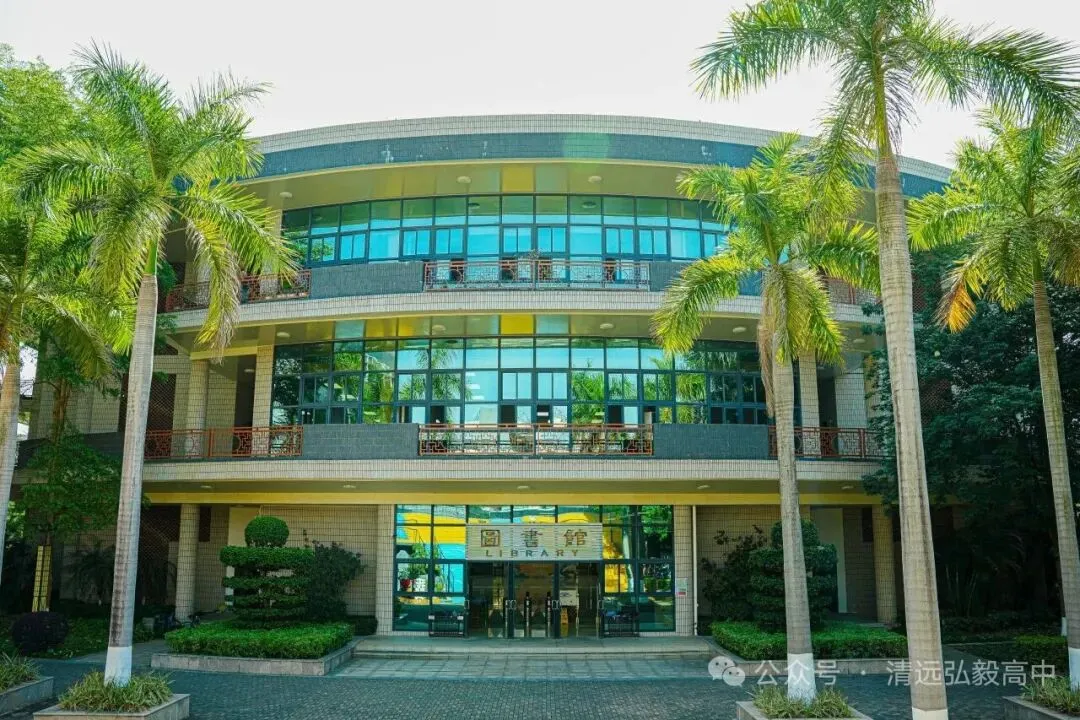 2026 年学吧教育 3 + 证书高职高考清远弘毅校区火热招生中!小班教学,个性化辅导,团报优惠力度大,助力中职生圆梦全日制大学!-第126张图片-四季读书网