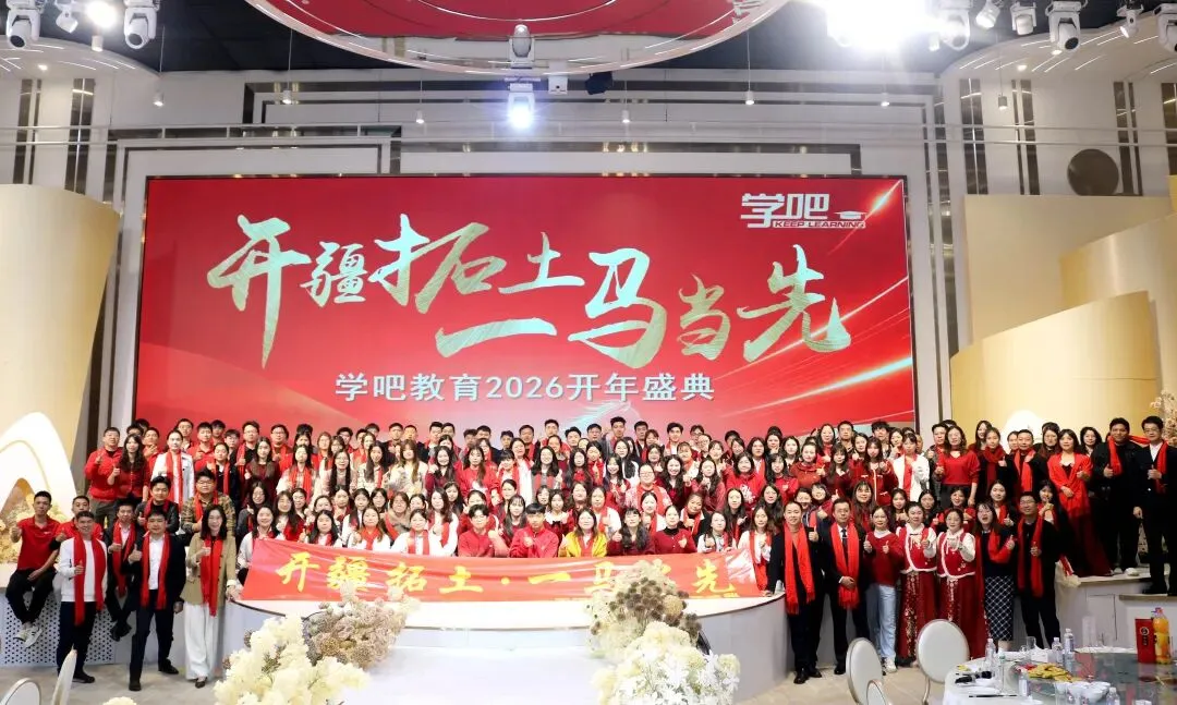 2026 年学吧教育 3 + 证书高职高考清远弘毅校区火热招生中!小班教学,个性化辅导,团报优惠力度大,助力中职生圆梦全日制大学!-第129张图片-四季读书网