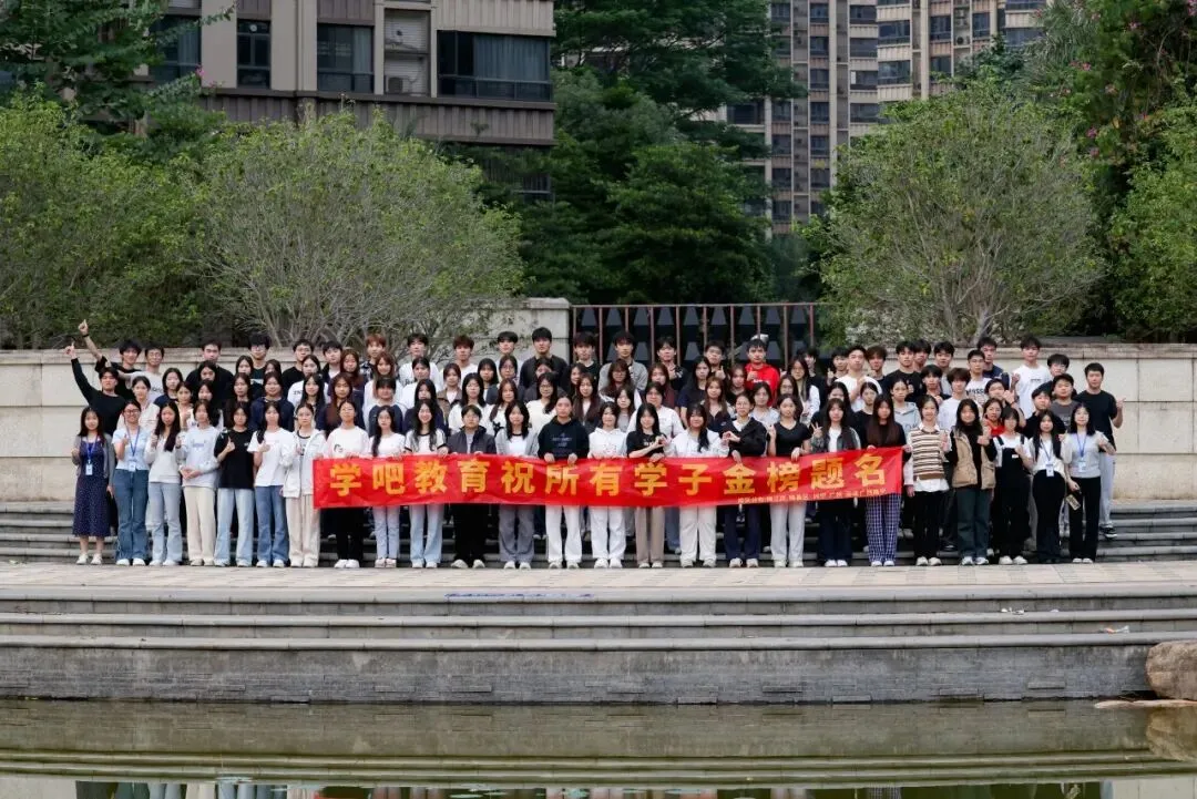 2026 年学吧教育 3 + 证书高职高考清远弘毅校区火热招生中!小班教学,个性化辅导,团报优惠力度大,助力中职生圆梦全日制大学!-第132张图片-四季读书网