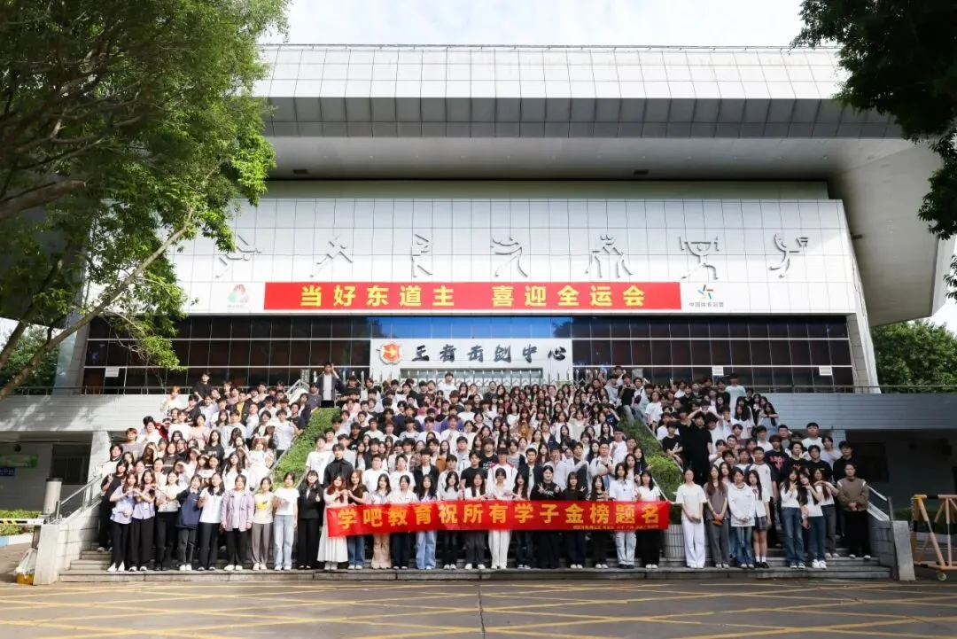 2026 年学吧教育 3 + 证书高职高考清远弘毅校区火热招生中!小班教学,个性化辅导,团报优惠力度大,助力中职生圆梦全日制大学!-第133张图片-四季读书网