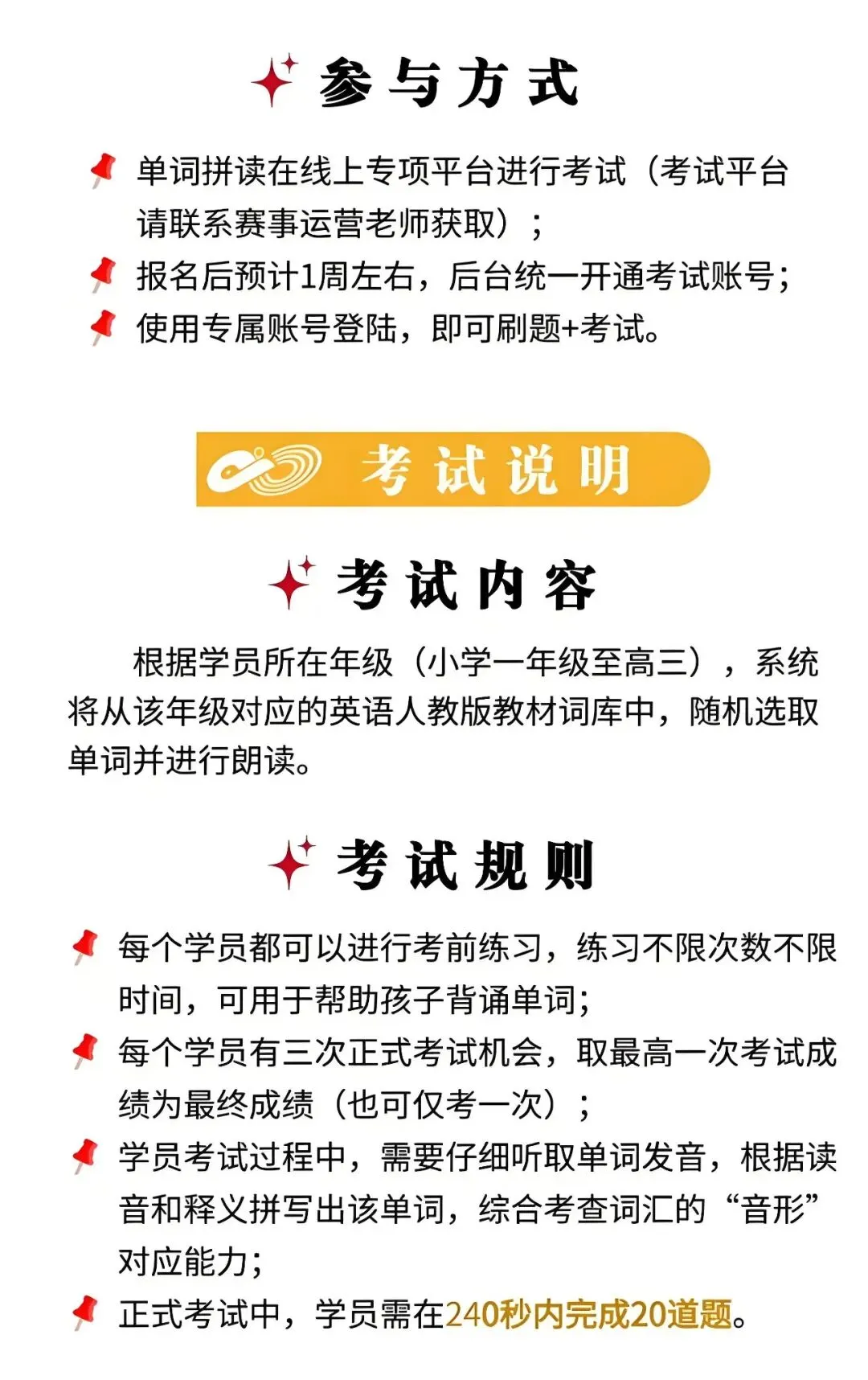 强基计划是什么?报考强基能为高考升学带来哪些好处?2027届及低年级考生家长如何应对与准备?附环球之星报名入口-第10张图片-四季读书网