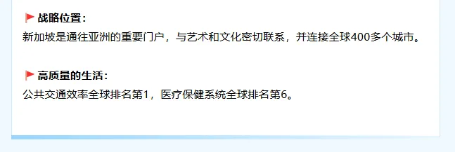 2026高考必看|高考后留学新加坡,高性价比直通世界名校-第4张图片-四季读书网