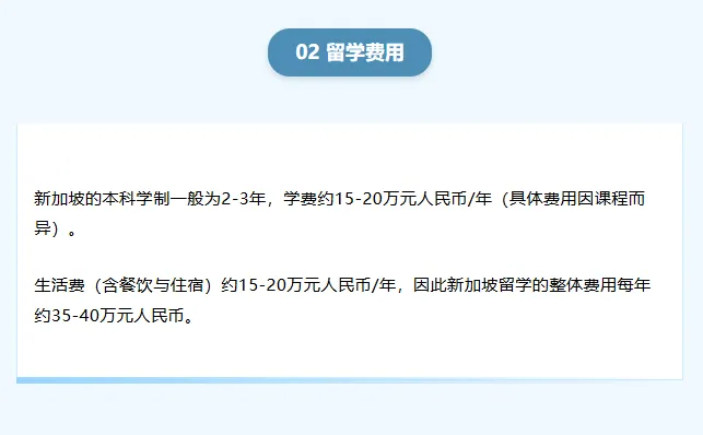 2026高考必看|高考后留学新加坡,高性价比直通世界名校-第5张图片-四季读书网