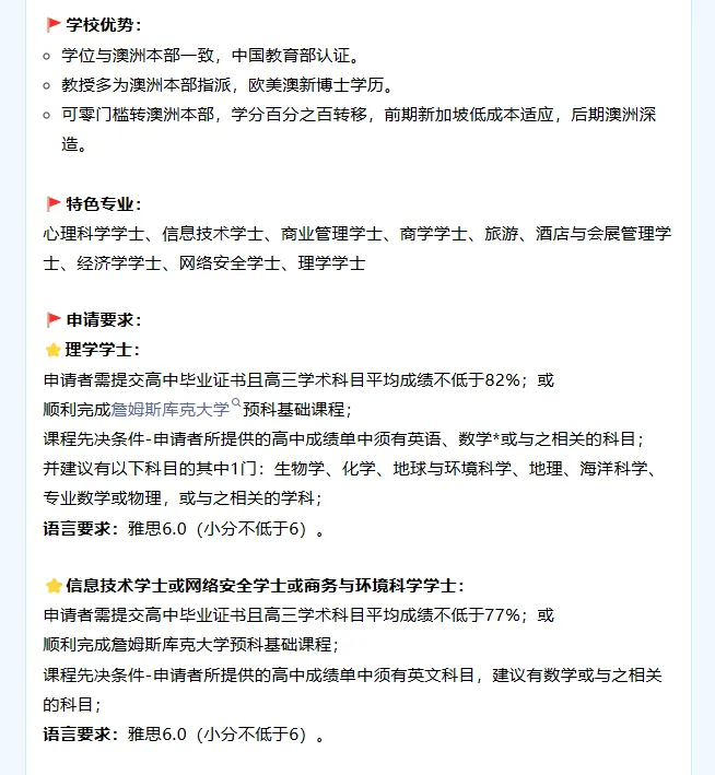 2026高考必看|高考后留学新加坡,高性价比直通世界名校-第8张图片-四季读书网