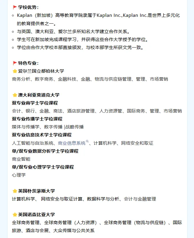 2026高考必看|高考后留学新加坡,高性价比直通世界名校-第15张图片-四季读书网
