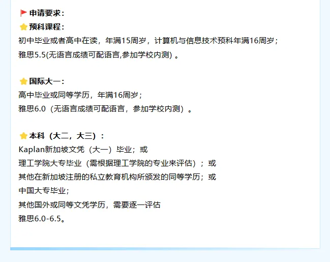 2026高考必看|高考后留学新加坡,高性价比直通世界名校-第16张图片-四季读书网