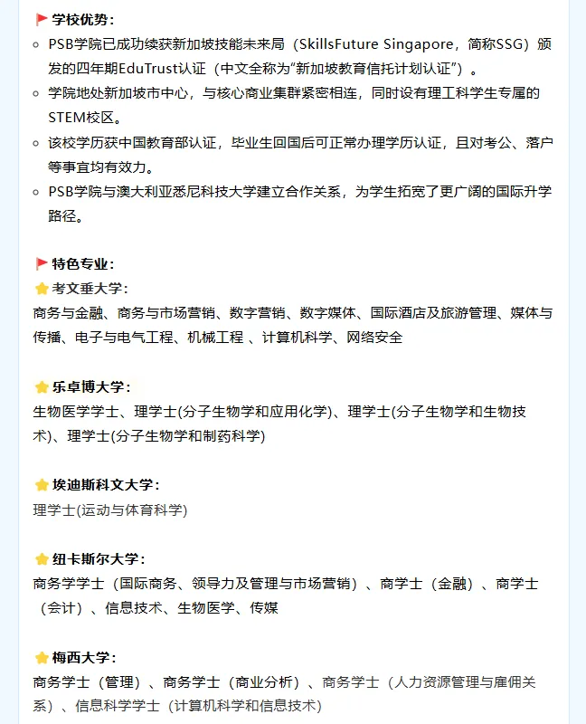 2026高考必看|高考后留学新加坡,高性价比直通世界名校-第19张图片-四季读书网