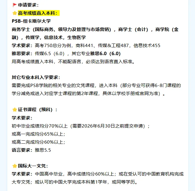 2026高考必看|高考后留学新加坡,高性价比直通世界名校-第20张图片-四季读书网