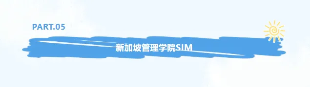 2026高考必看|高考后留学新加坡,高性价比直通世界名校-第22张图片-四季读书网
