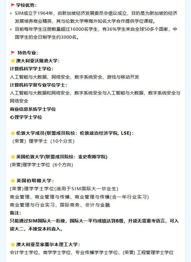 2026高考必看|高考后留学新加坡,高性价比直通世界名校-第24张图片-四季读书网