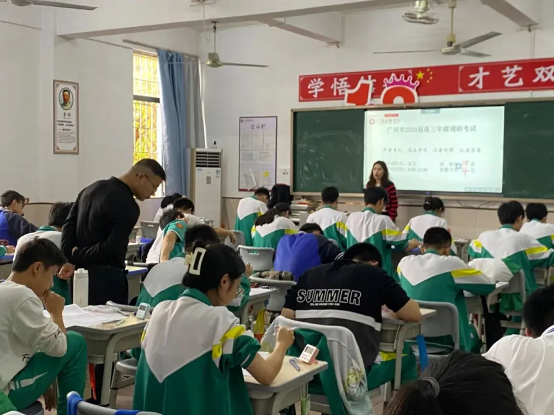 【思源·高考】乘风破浪 冲刺高考——我校高三年级举行2024年“广州一模”考试-第15张图片-四季读书网