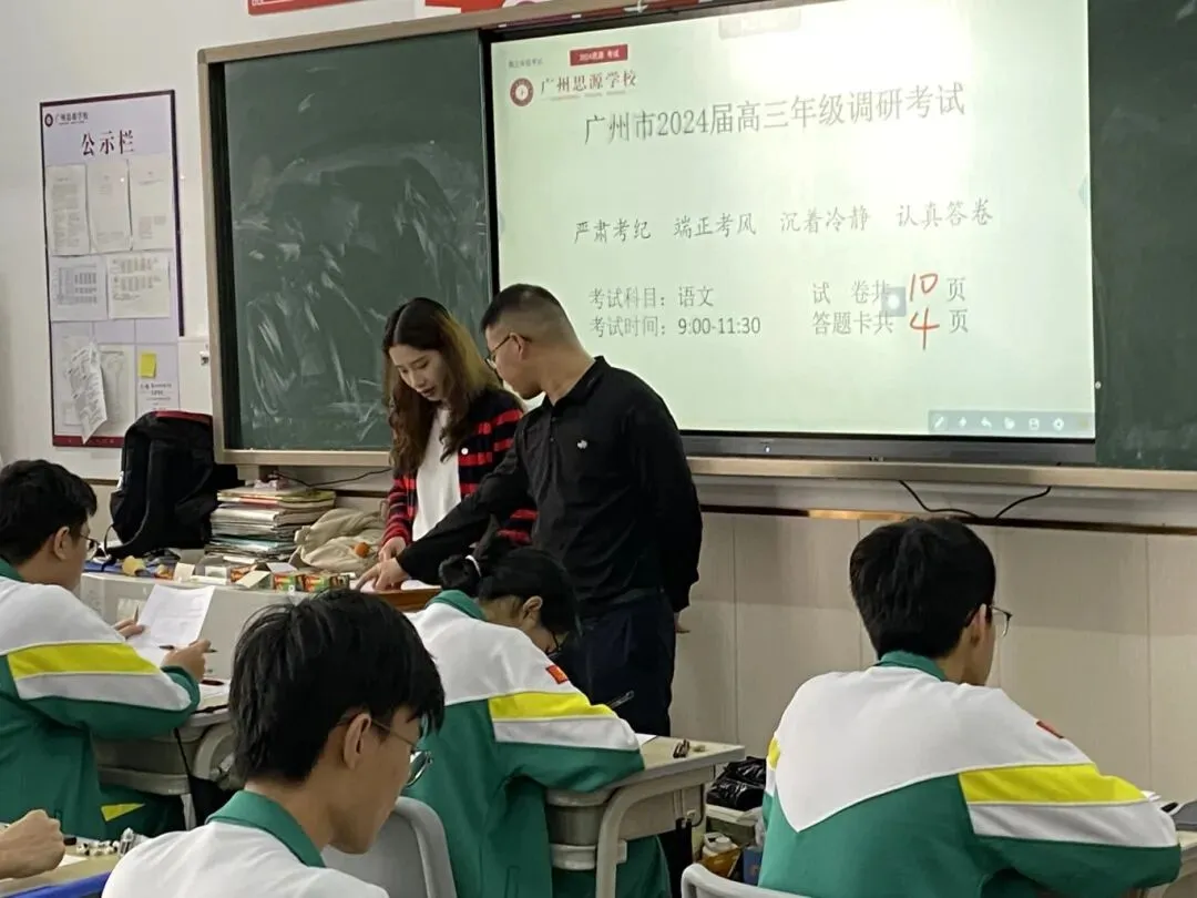 【思源·高考】乘风破浪 冲刺高考——我校高三年级举行2024年“广州一模”考试-第16张图片-四季读书网