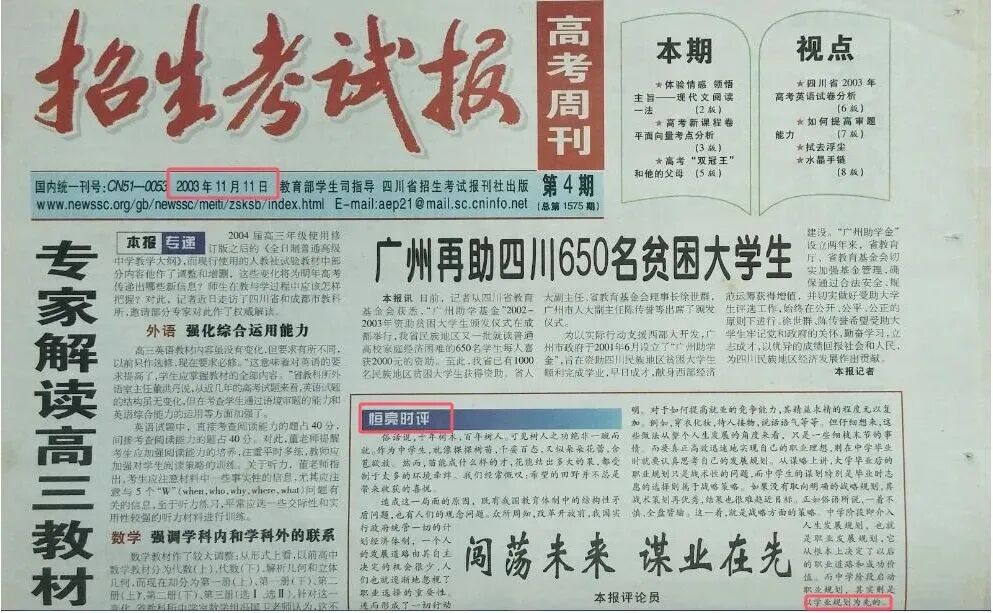 985扩招、专业暴跌:2027高考志愿,选错赛道比考砸更可怕-第6张图片-四季读书网