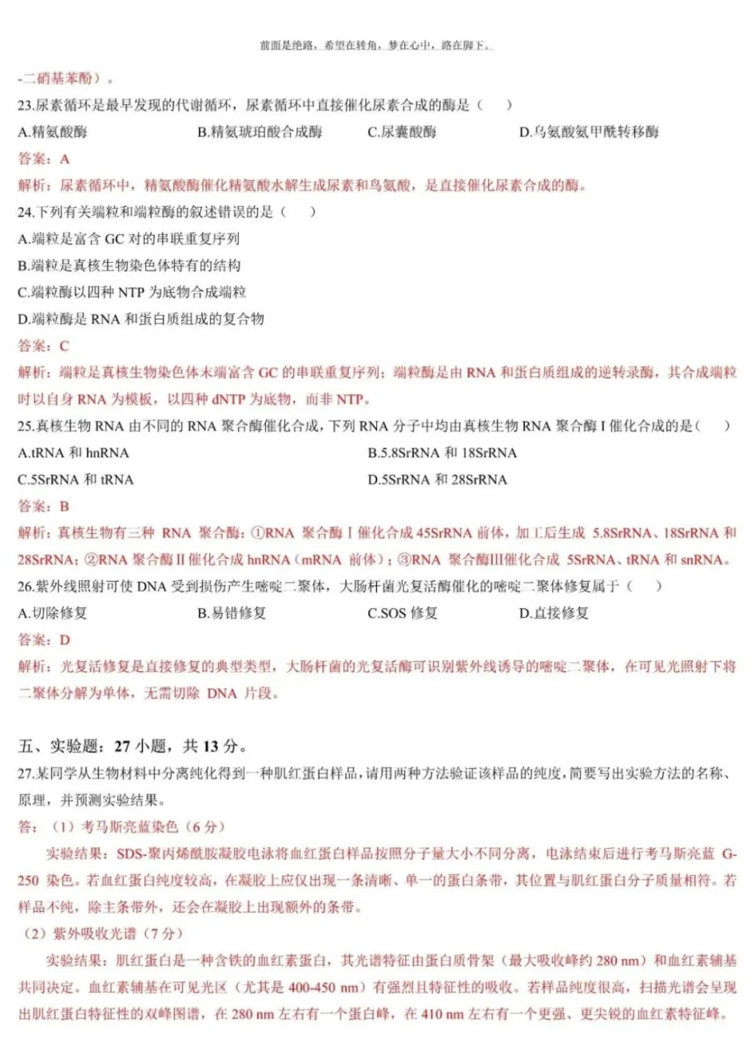 农学414考研真题(2008-2026)-第3张图片-四季读书网