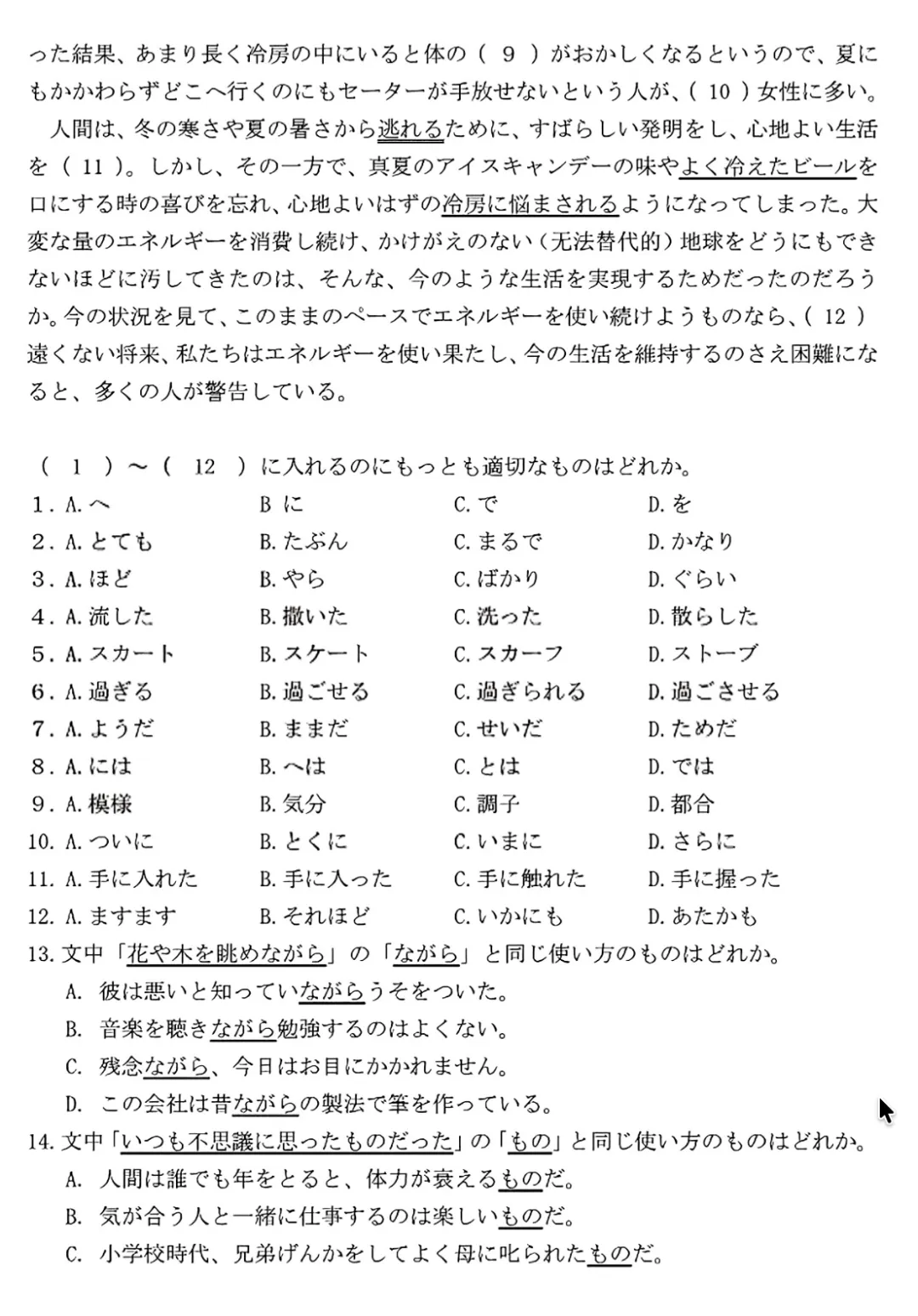 日语203考研真题(2005-2026)-第3张图片-四季读书网 日语203考研真题(2005-2026)-第3张图片-四季读书网