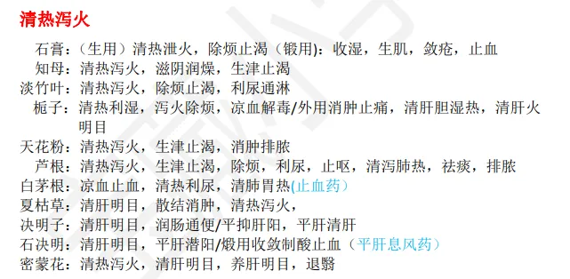 27考研 | 跟着宝藏刷真题——中药篇1-第13张图片-四季读书网