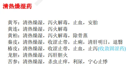 27考研 | 跟着宝藏刷真题——中药篇1-第14张图片-四季读书网