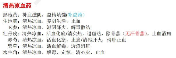 27考研 | 跟着宝藏刷真题——中药篇1-第16张图片-四季读书网