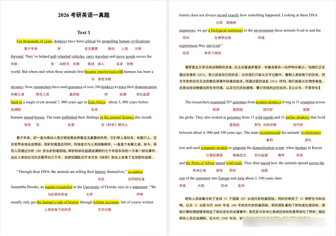 27考研|2005-2026考研英语阅读真题逐词翻译PDF-第2张图片-四季读书网