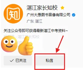 湛一/湛二/培才等初三月考往年真题试卷+答案汇总!附答题技巧→-第11张图片-四季读书网 湛一/湛二/培才等初三月考往年真题试卷+答案汇总!附答题技巧→-第11张图片-四季读书网