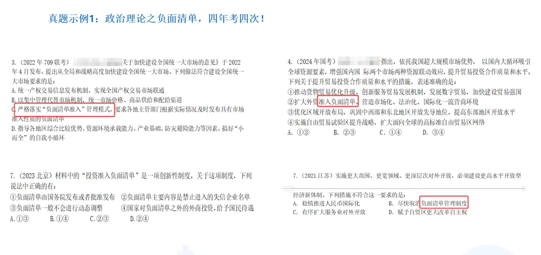 政论常识刷真题,还是模拟题?-第1张图片-四季读书网
