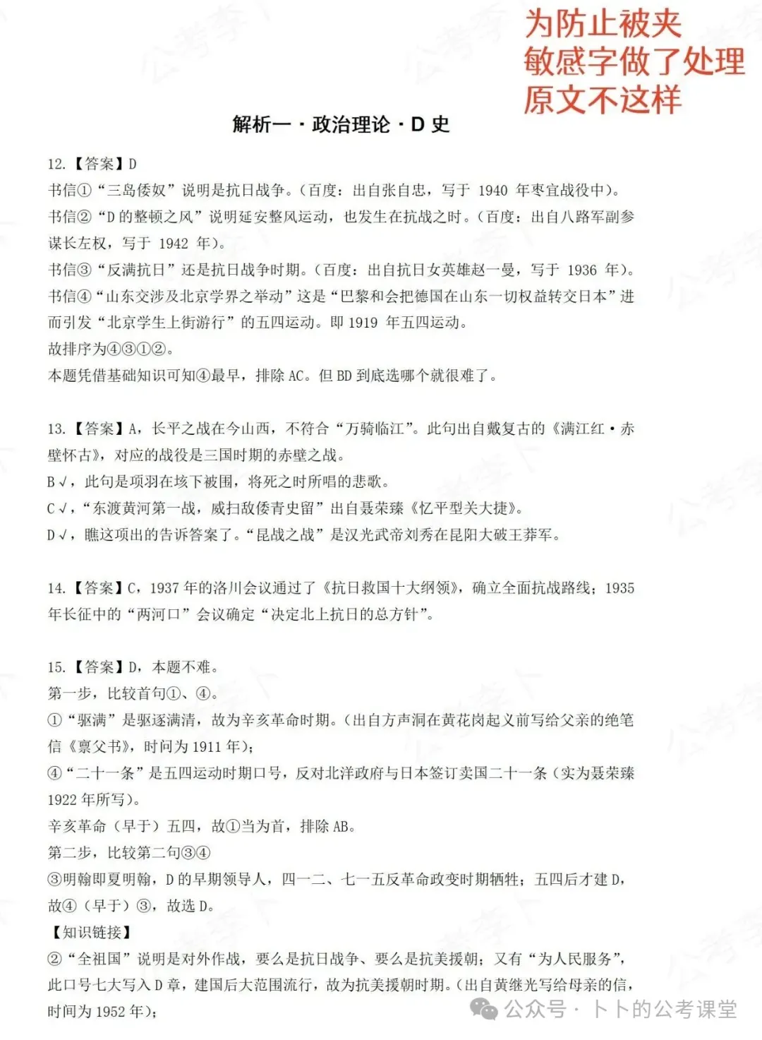 政论常识刷真题,还是模拟题?-第8张图片-四季读书网