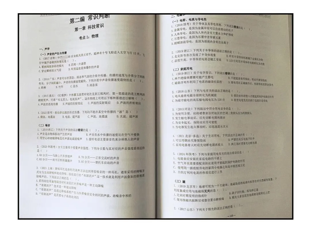 政论常识刷真题,还是模拟题?-第13张图片-四季读书网