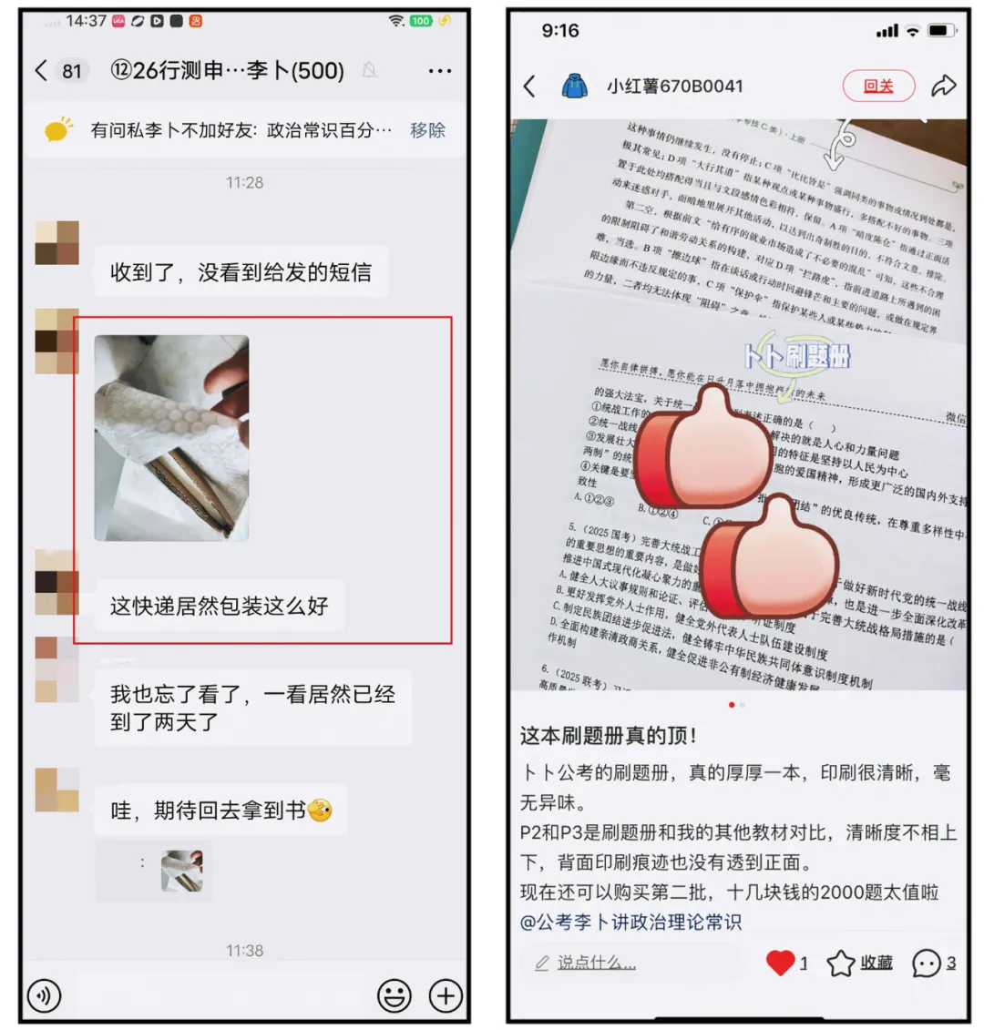 政论常识刷真题,还是模拟题?-第14张图片-四季读书网