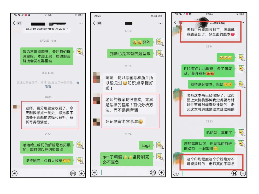 政论常识刷真题,还是模拟题?-第15张图片-四季读书网