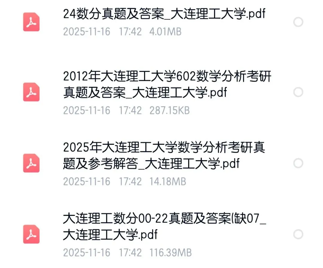 大连理工大学00-26数学分析&高等代数考研真题及解析-第6张图片-四季读书网